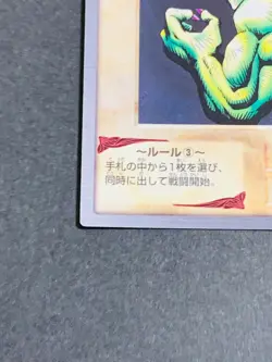 Yugioh Bandai Carddass Horn Imp #86 Japanese JP TCG OCG Card Japan Cards - Image 4