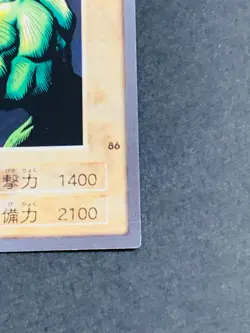 Yugioh Bandai Carddass Horn Imp #86 Japanese JP TCG OCG Card Japan Cards - Image 5