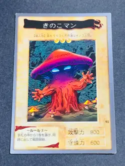 Yugioh Bandai Carddass Mushroom Man #92 1999 Japanese NM JP TCG OCG Card Japan - Image 1