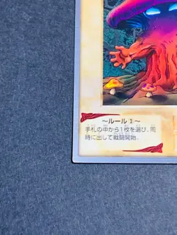 Yugioh Bandai Carddass Mushroom Man #92 1999 Japanese NM JP TCG OCG Card Japan - Image 4