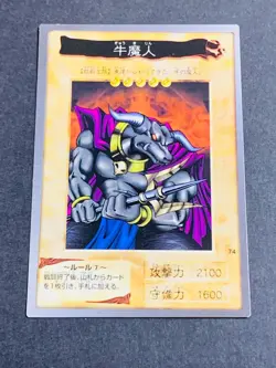 Yugioh Bandai Carddass Battle Steer #74 1999 Japanese NM YGO JP TCG OCG Card - Image 1