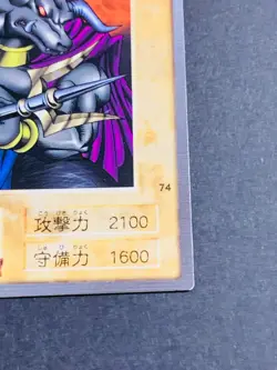 Yugioh Bandai Carddass Battle Steer #74 1999 Japanese NM YGO JP TCG OCG Card - Image 5