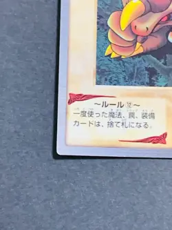 Yugioh Bandai Carddass Saiga #81 1998 Japanese NM YGO JP TCG OCG Card Japan Card - Image 4