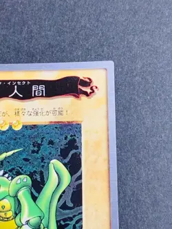 Yugioh Bandai Carddass Basic Insect #16 1999 Japanese NM YGO JP TCG OCG Card - Image 3