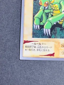 Yugioh Bandai Carddass Basic Insect #16 1999 Japanese NM YGO JP TCG OCG Card - Image 4