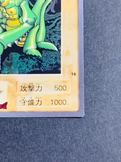 Yugioh Bandai Carddass Basic Insect #16 1999 Japanese NM YGO JP TCG OCG Card - Image 5