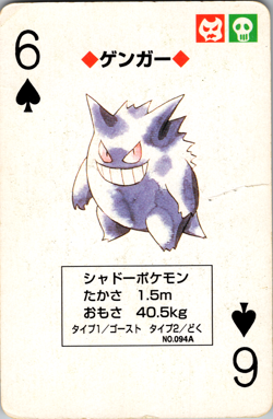 Gengar 6 of Spades Japanese Pokemon Venusaur Green Poker Cards MP - Image 1