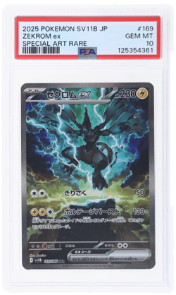 2025 Pokemon Black Bolt Japanese Zekrom Ex Special Art Rare #169 PSA 10 - Image 1