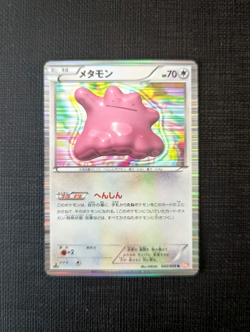 Pokemon TCG - Ditto 042/059 BW6 Holo Cold Flare NM - Image 1