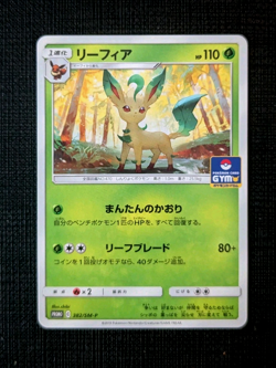Pokemon TCG - Leafeon Sun & moon Gym Promo 382/SM-P japanese - Image 1