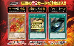 YuGiOh 20th ANNIVERSARY LEGEND SELECTION ( Ra Dark Hole Gold Sarcophagus) Japan - Image 1