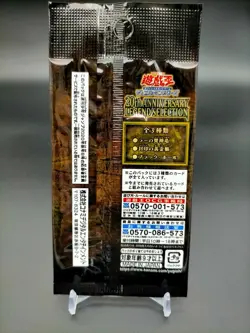 YuGiOh 20th ANNIVERSARY LEGEND SELECTION ( Ra Dark Hole Gold Sarcophagus) Japan - Image 3
