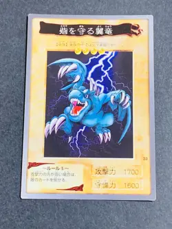 Yugioh Bandai Carddass Winged Dragon, Guardian of the Fortress #23 1998 Japanese - Image 1