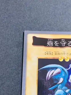 Yugioh Bandai Carddass Winged Dragon, Guardian of the Fortress #23 1998 Japanese - Image 2