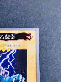 Yugioh Bandai Carddass Winged Dragon, Guardian of the Fortress #23 1998 Japanese - Image 3