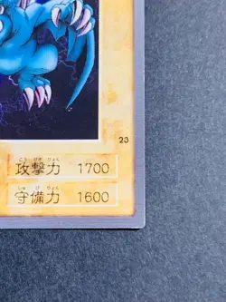 Yugioh Bandai Carddass Winged Dragon, Guardian of the Fortress #23 1998 Japanese - Image 5