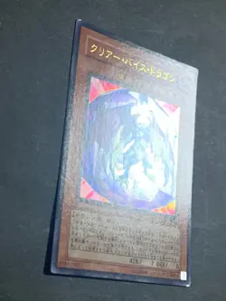 LE15-JP004 - Yugioh - Japanese - Clear Vice Dragon - Ultra - Image 2