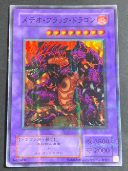 Meteor Black Dragon P3-02 Super Parallel Rare YuGiOh - Image 1