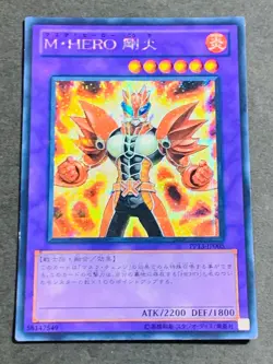 PP13-JP005 - Yugioh - Japanese - Masked HERO Goka - Secret - Image 1