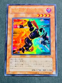 306-007 - Yugioh - Japanese - Strike Ninja - Ultra - Image 1