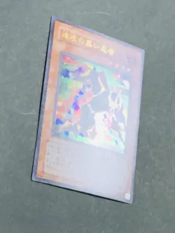 306-007 - Yugioh - Japanese - Strike Ninja - Ultra - Image 2