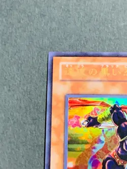 306-007 - Yugioh - Japanese - Strike Ninja - Ultra - Image 3