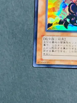 306-007 - Yugioh - Japanese - Strike Ninja - Ultra - Image 4