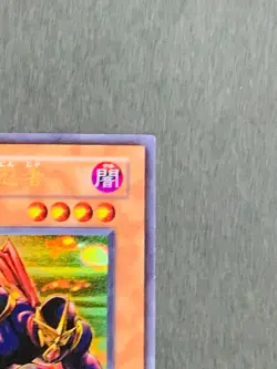 306-007 - Yugioh - Japanese - Strike Ninja - Ultra - Image 5