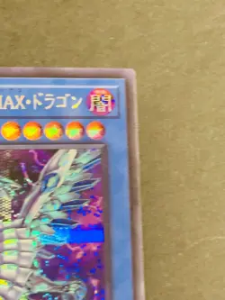 Blue-Eyes Chaos MAX Dragon [Right] QCAC-JP001 [ScR] Secret Art Collec Yugioh - Image 3