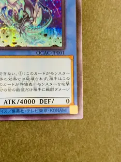 Blue-Eyes Chaos MAX Dragon [Right] QCAC-JP001 [ScR] Secret Art Collec Yugioh - Image 5