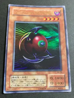Yugioh Sphere Bomb Sphere Time Bomb WJ-09 2nd Period Ultra Rare - Image 1