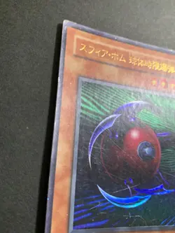 Yugioh Sphere Bomb Sphere Time Bomb WJ-09 2nd Period Ultra Rare - Image 3