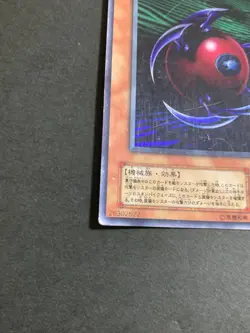 Yugioh Sphere Bomb Sphere Time Bomb WJ-09 2nd Period Ultra Rare - Image 4