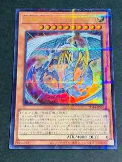 SD44-JPS01 Ultra Parallel Rare Rainbow Dragon/ Japanese / YuGiOh! - Image 2