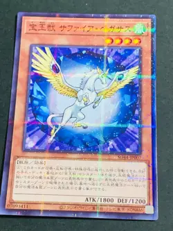 SD44-JPS01 Ultra Parallel Rare Rainbow Dragon/ Japanese / YuGiOh! - Image 3