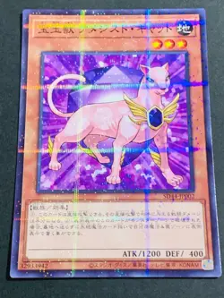 SD44-JPS01 Ultra Parallel Rare Rainbow Dragon/ Japanese / YuGiOh! - Image 5