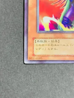 Yugioh Japanese Cyber Harpie Lady VJ-03 Ultra Rare Japan Yu-Gi-Oh! YGO JP TCG - Image 4