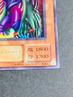Yugioh Japanese Cyber Harpie Lady VJ-03 Ultra Rare Japan Yu-Gi-Oh! YGO JP TCG - Image 5