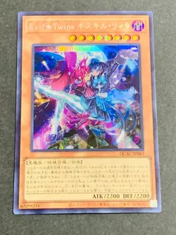 Evil Twins Ki-sikil Lil-la QCAC-JP083 [ScR] Secret Art Collection Yugioh - Image 1