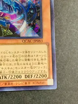 Evil Twins Ki-sikil Lil-la QCAC-JP083 [ScR] Secret Art Collection Yugioh - Image 5