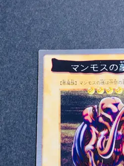 Yugioh Bandai Carddass Mammoth Graveyard #75 1998 Japanese NM YGO JP TCG OCG - Image 2