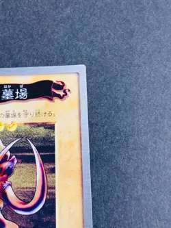 Yugioh Bandai Carddass Mammoth Graveyard #75 1998 Japanese NM YGO JP TCG OCG - Image 3