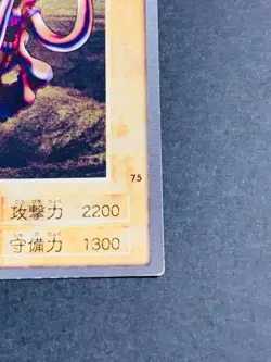 Yugioh Bandai Carddass Mammoth Graveyard #75 1998 Japanese NM YGO JP TCG OCG - Image 5