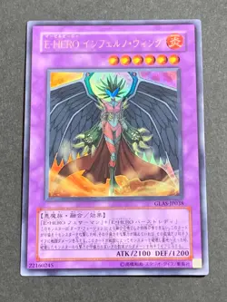 GLAS-JP038 Yugioh Japanese Evil HERO Inferno Wing Ultra Japan Yu-Gi-Oh! YGO JP - Image 1