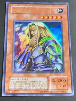 Freed the Matchless General SC-16 Ultra Parallel Rare YuGiOh - Image 1