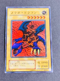 LP 2000 Yu-Gi-Oh! OCG Premium Pack 3 Japanese Meteor Dragon #P3-09 - Image 1