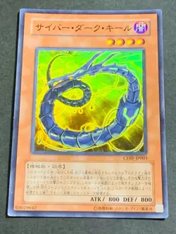 CDIP-JP003 - Yugioh - Japanese - Cyberdark Keel - Super - Image 1