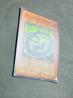 CDIP-JP003 - Yugioh - Japanese - Cyberdark Keel - Super - Image 2