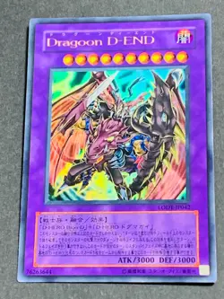 LODT-JP042 - Yugioh - Japanese - Destiny End Dragoon - Ultra - Image 1