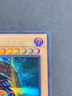 QCAC-JP018 - Yugioh - Japanese - Dark Magician A - Secret - Image 3